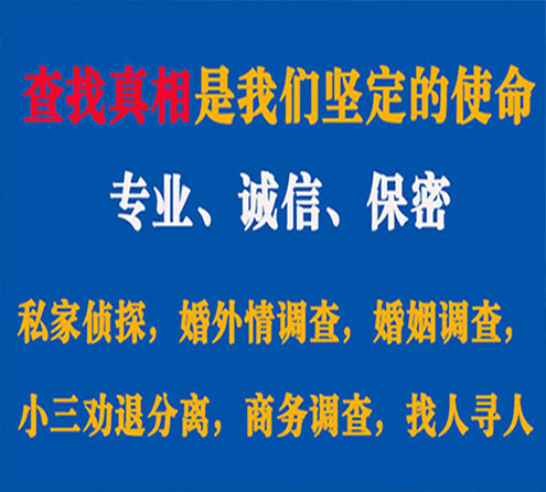 关于清涧缘探调查事务所